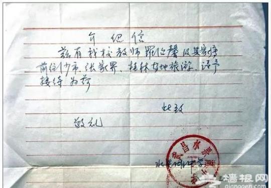 30年前 爸妈的旅行是这样的
