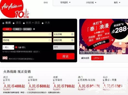 穷游攻略：怎样才能买到便宜机票？
