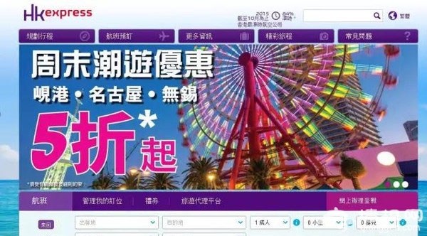 促销抢票