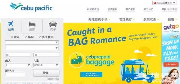 宿务太平洋航空公司