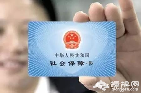 【燕郊社保】可转入北京了!内含社保转京流程[墙根网]