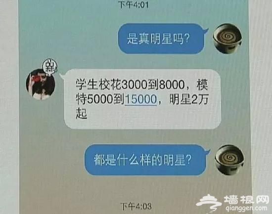 央视曝光伴游内幕:白天陪玩晚上陪睡