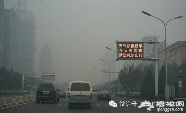 现在北京的符号是半年来一次、一次呆半年的雾霾；