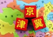 2016京津冀旅游年卡周五发售