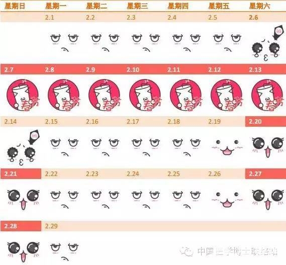2016年最萌放假时间安排[墙根网]