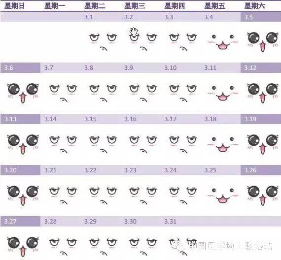 2016年最萌放假时间安排[墙根网]