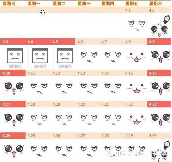 2016年最萌放假时间安排[墙根网]