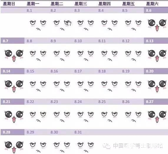 2016年最萌放假时间安排[墙根网]