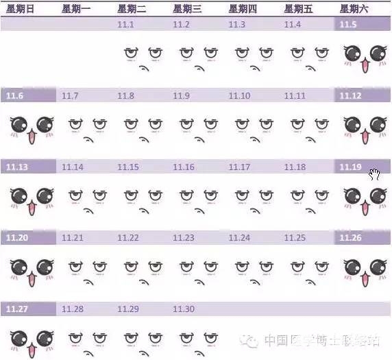 2016年最萌放假时间安排[墙根网]