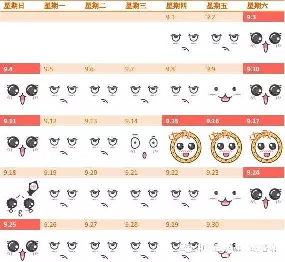 2016年最萌放假时间安排[墙根网]