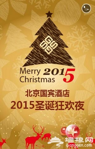 2015北京圣诞节带孩子去哪里玩?北京圣诞节亲子活动汇总(图)