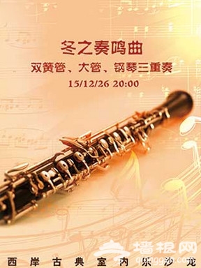 2015天津圣诞节演出活动全盘点[墙根网]