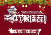 2015年北京圣诞节活动汇总