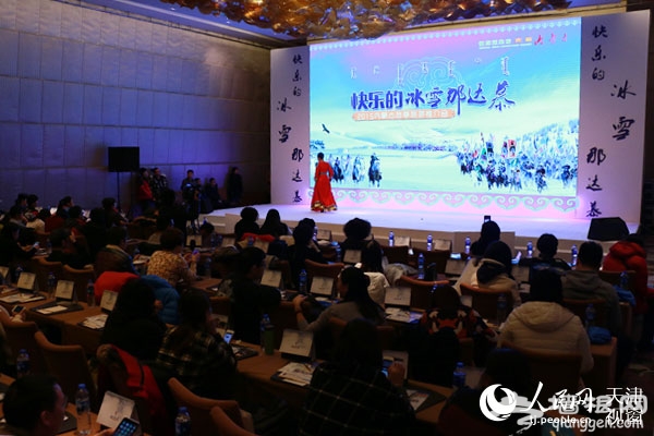 内蒙古冬季旅游推介会在津举办