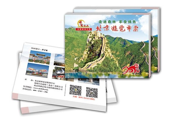 2016北京游览年票价格多少钱、购买地址及年票样式图[墙根网]