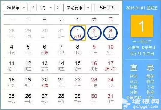 2016年如何做到每个月都有长假去旅行？