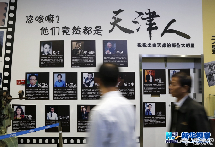 “津门光影”再现天津电影辉煌[墙根网]