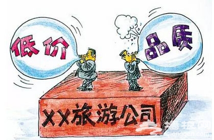 旅行社