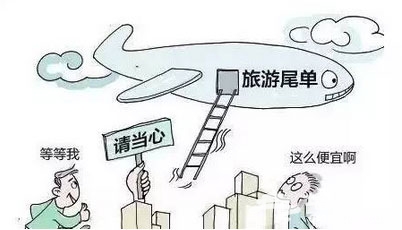 旅行住宿