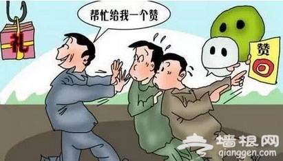 微信骗局