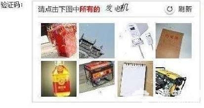 “请点击下图中所有美男子”,12306购票验证码难倒旅客