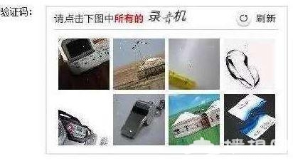 “请点击下图中所有美男子”,12306购票验证码难倒旅客