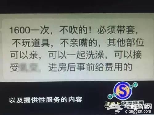 女大学生援交内幕：1600元一次3600元包夜赚的钱用于旅游