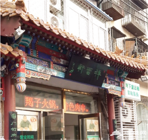 在大千世界融于其中的北京城 品美味的清真美食[墙根网]