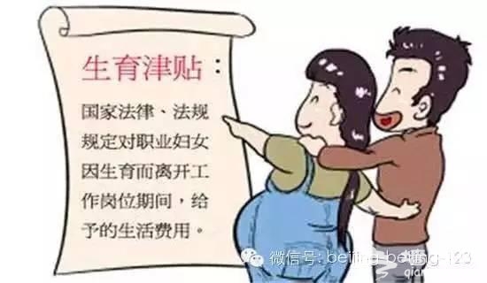 2016年，北京好消息爆棚！有补贴有福利！