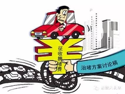 2016年，北京好消息爆棚！有补贴有福利！