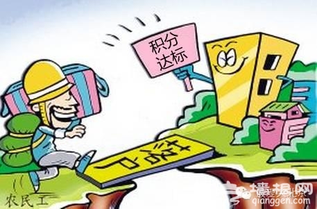 2016年，北京好消息爆棚！有补贴有福利！