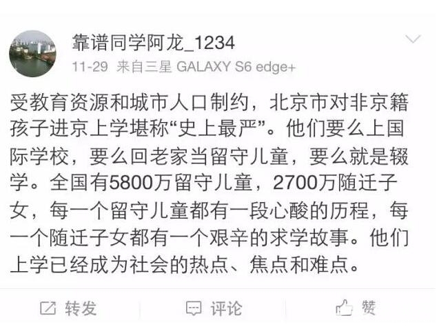 各区非京籍儿童入学须知
