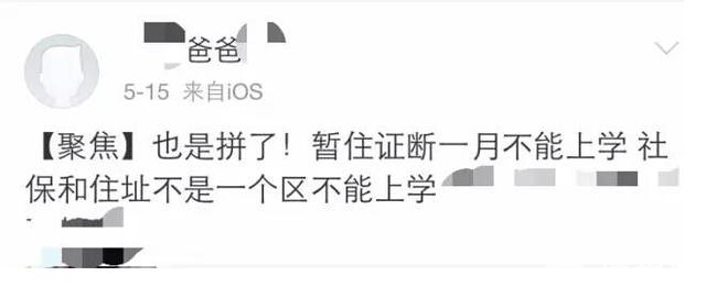 各区非京籍儿童入学须知