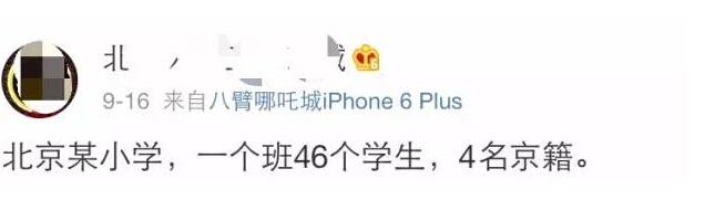 各区非京籍儿童入学须知