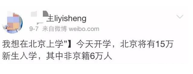 各区非京籍儿童入学须知