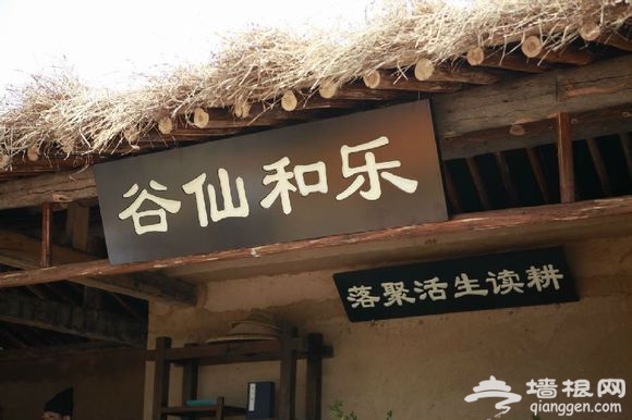 北京周边游乐和仙谷游记 逍遥在仙谷的农耕生活[墙根网]