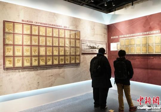 日本侵华档案展在北京开幕