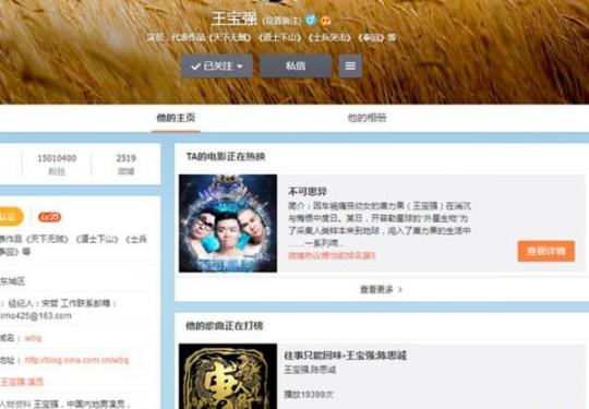 王宝强家人车祸 爆粗口怒骂肇事逃逸者
