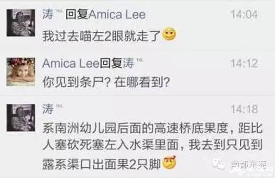 东莞24岁失联女孩被杀害 凶手仅15岁[墙根网]