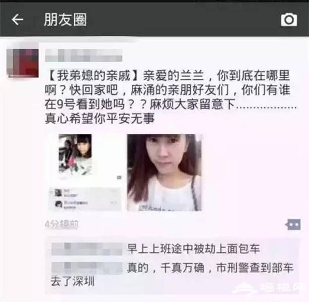 东莞24岁失联女孩被杀害 凶手仅15岁[墙根网]