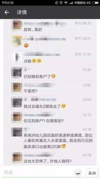 东莞24岁失联女孩被杀害 凶手仅15岁[墙根网]