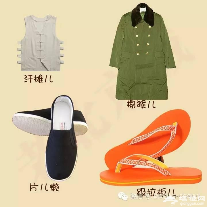 这些北京土语您要都能看懂，算您能个儿！[墙根网]