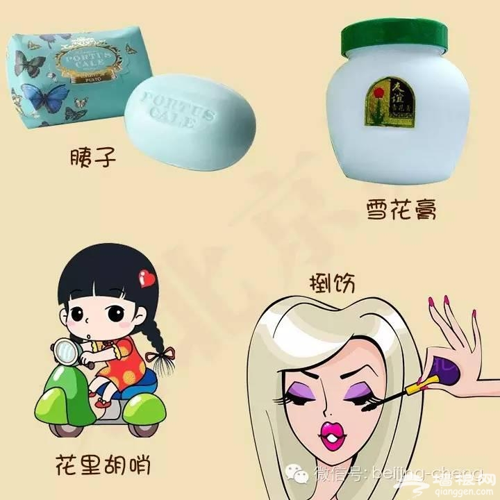 这些北京土语您要都能看懂，算您能个儿！[墙根网]