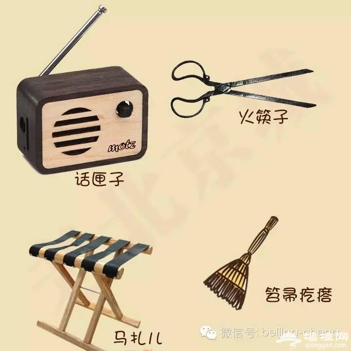 这些北京土语您要都能看懂，算您能个儿！[墙根网]
