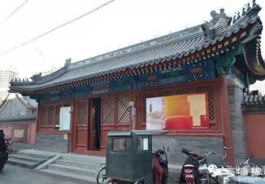北京人都不知道：北京只有两处儒释道三教合一的寺庙