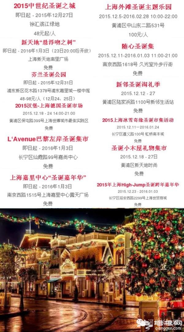 又一大波高铁能买票了 快来看看圣诞可以去哪玩