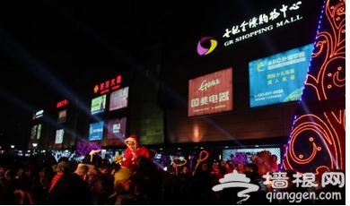 “圣诞夜光狂欢PARTY”北京世纪金源购物中心欢乐启幕[墙根网]