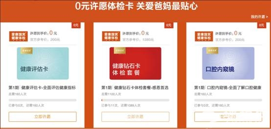 携手爱康国宾 百度VIP送百万健康好礼[墙根网]