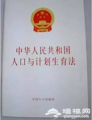 明年1月1日晚婚假取消！23天变3天！
