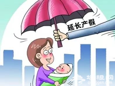 明年1月1日晚婚假取消！23天变3天！[墙根网]